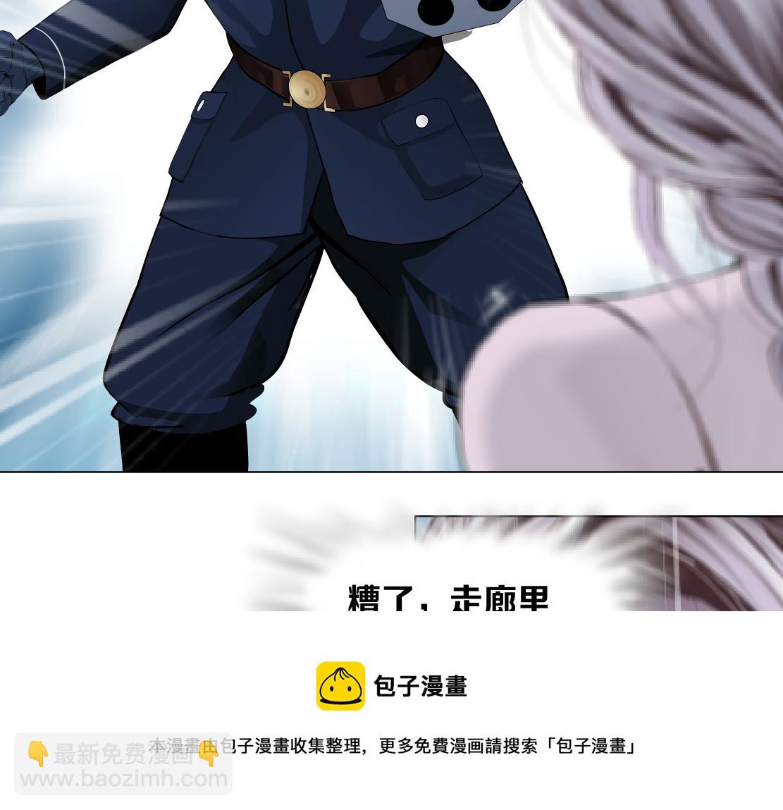 🍣藤女 119【激情篇】奔向你！ 第31页
