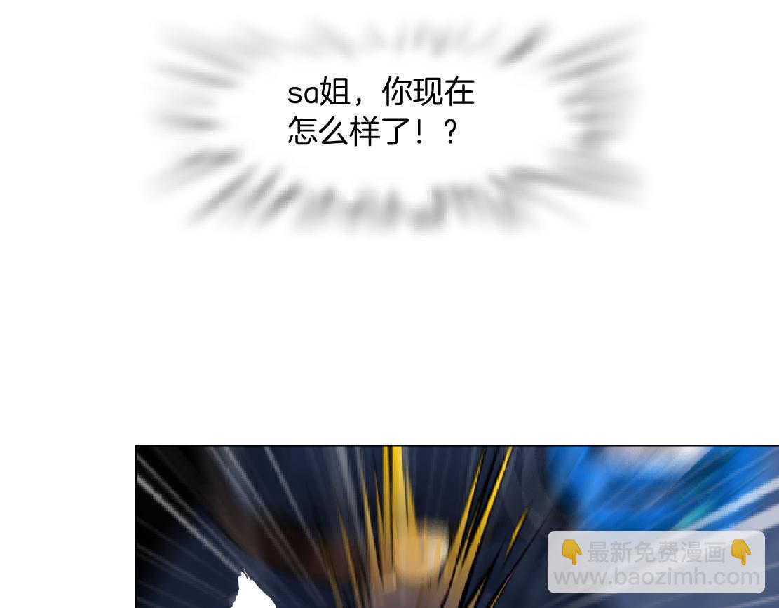 🍣藤女 119【激情篇】奔向你！ 第47页