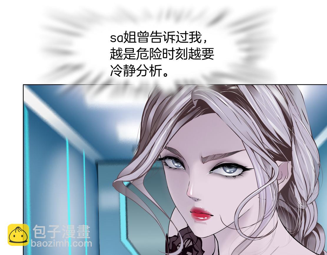 🍣藤女 119【激情篇】奔向你！ 第9页