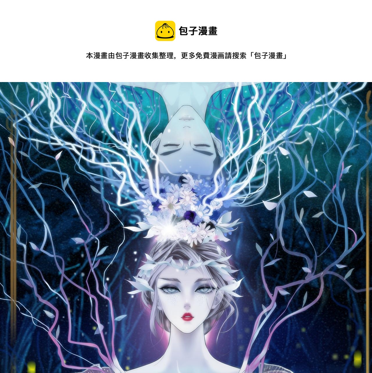 🍣藤女 121【激情篇】花招女王 第1页