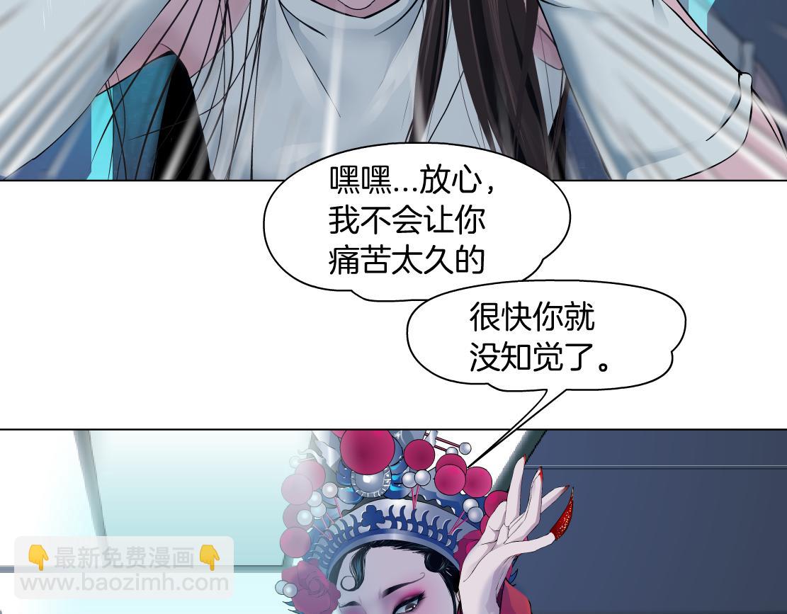 🍣藤女 121【激情篇】花招女王 第10页