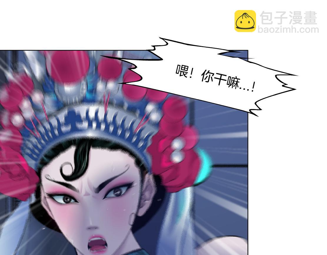 🍣藤女 121【激情篇】花招女王 第16页
