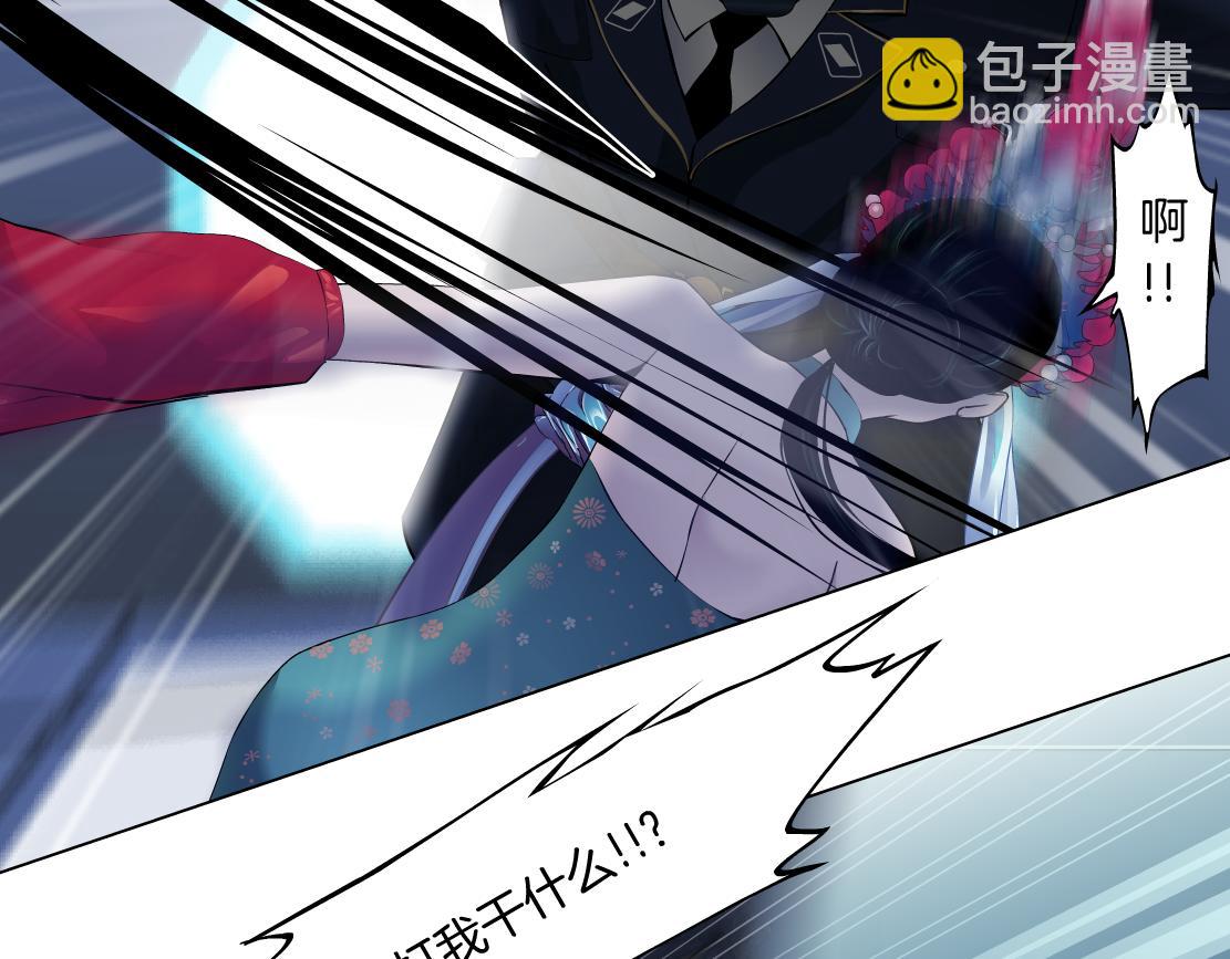 🍣藤女 121【激情篇】花招女王 第18页