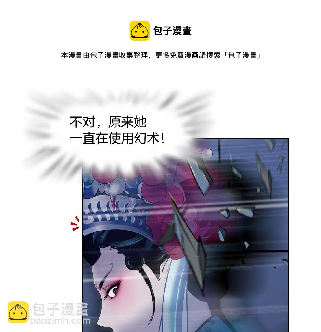🍣藤女 121【激情篇】花招女王 第21页