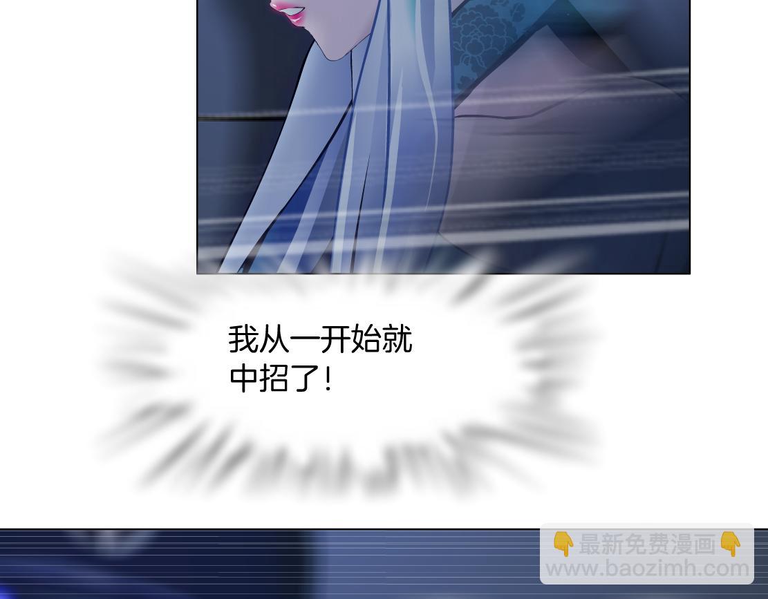 🍣藤女 121【激情篇】花招女王 第22页