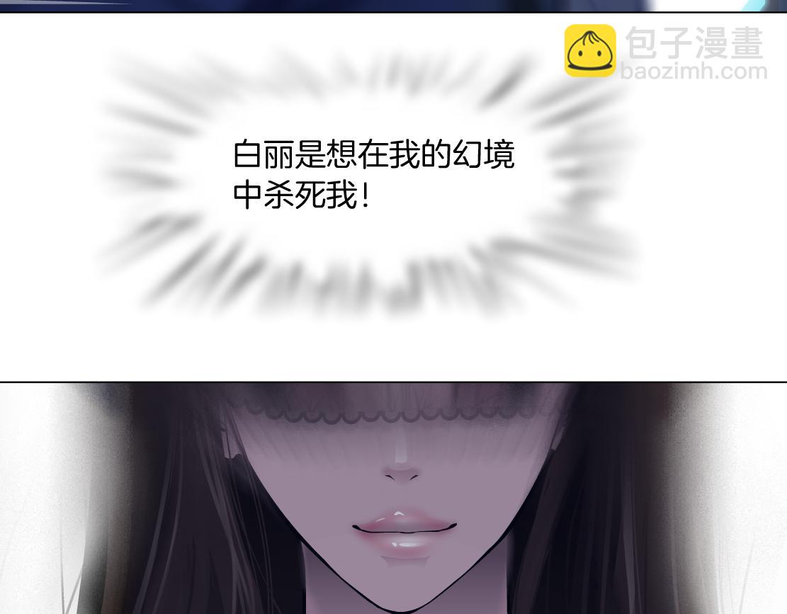 🍣藤女 121【激情篇】花招女王 第24页
