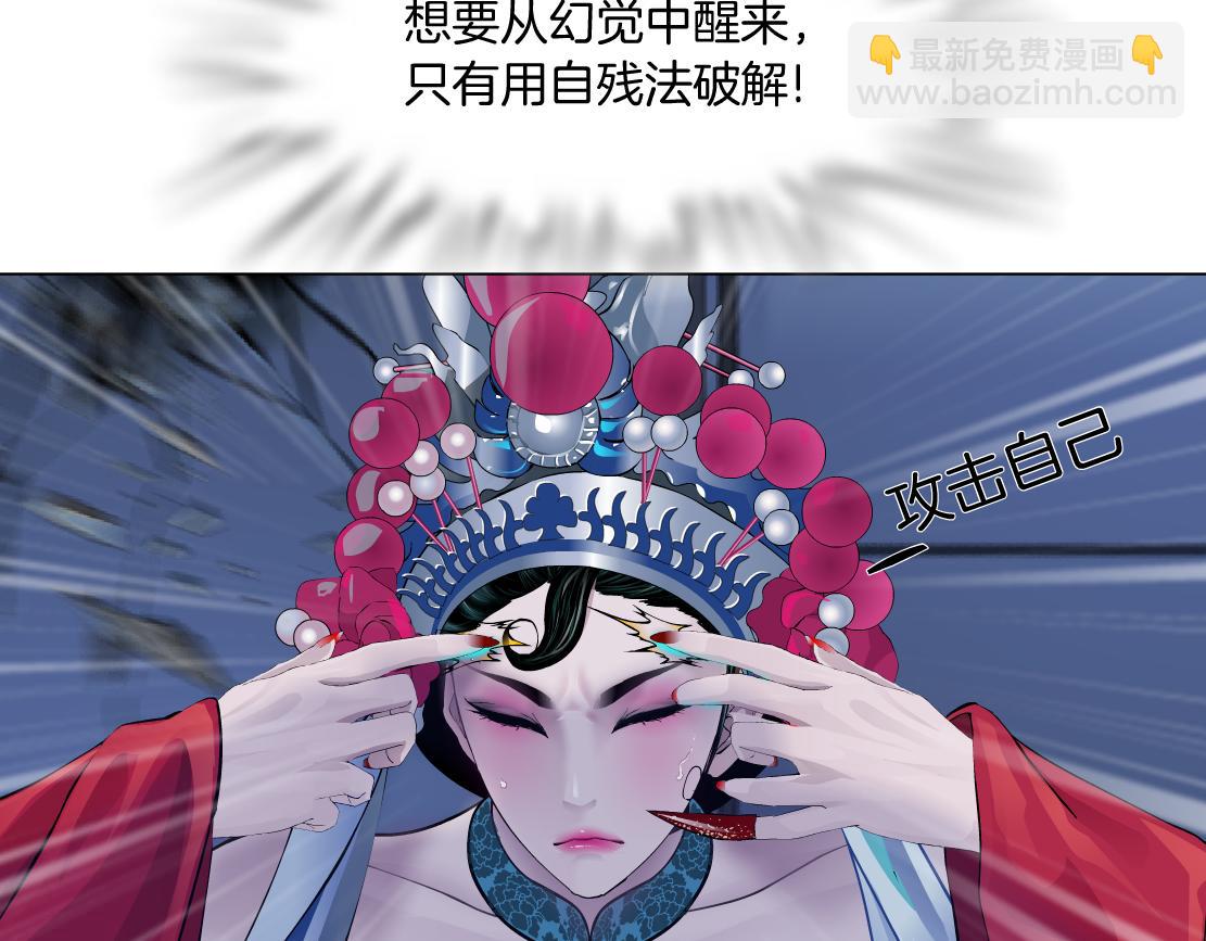 🍣藤女 121【激情篇】花招女王 第28页