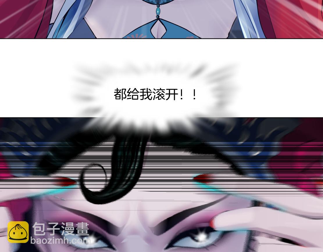 🍣藤女 121【激情篇】花招女王 第29页