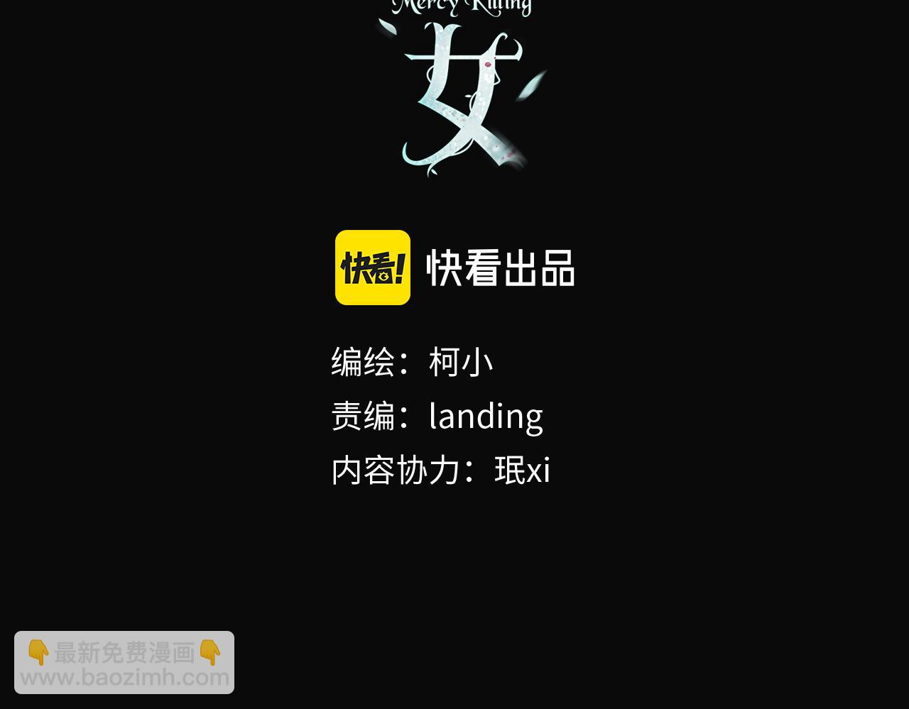 🍣藤女 121【激情篇】花招女王 第3页