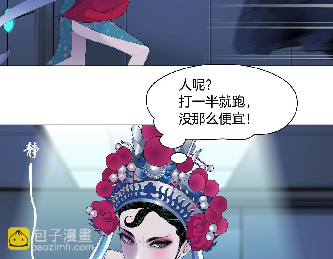 🍣藤女 121【激情篇】花招女王 第32页