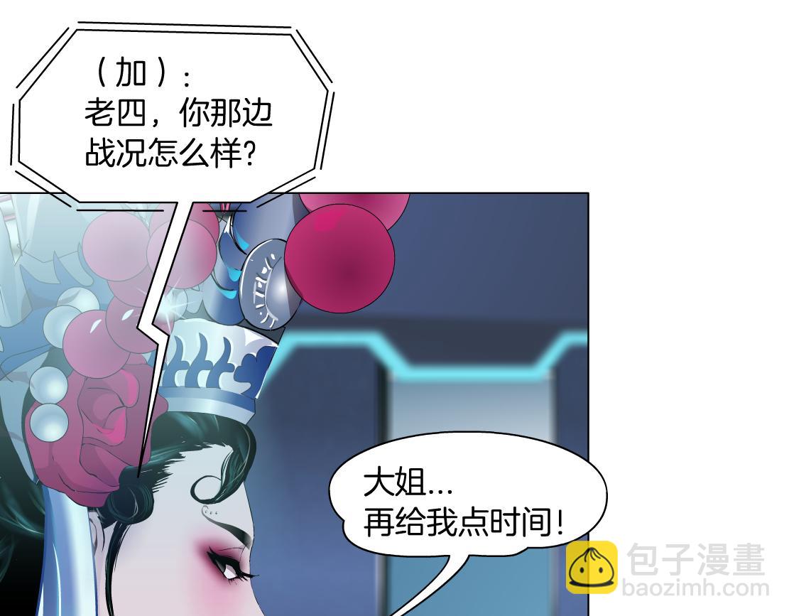 🍣藤女 121【激情篇】花招女王 第34页