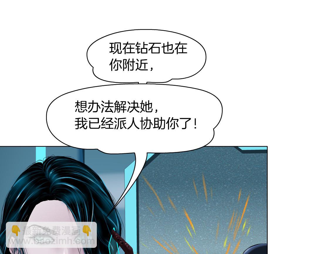 🍣藤女 121【激情篇】花招女王 第36页