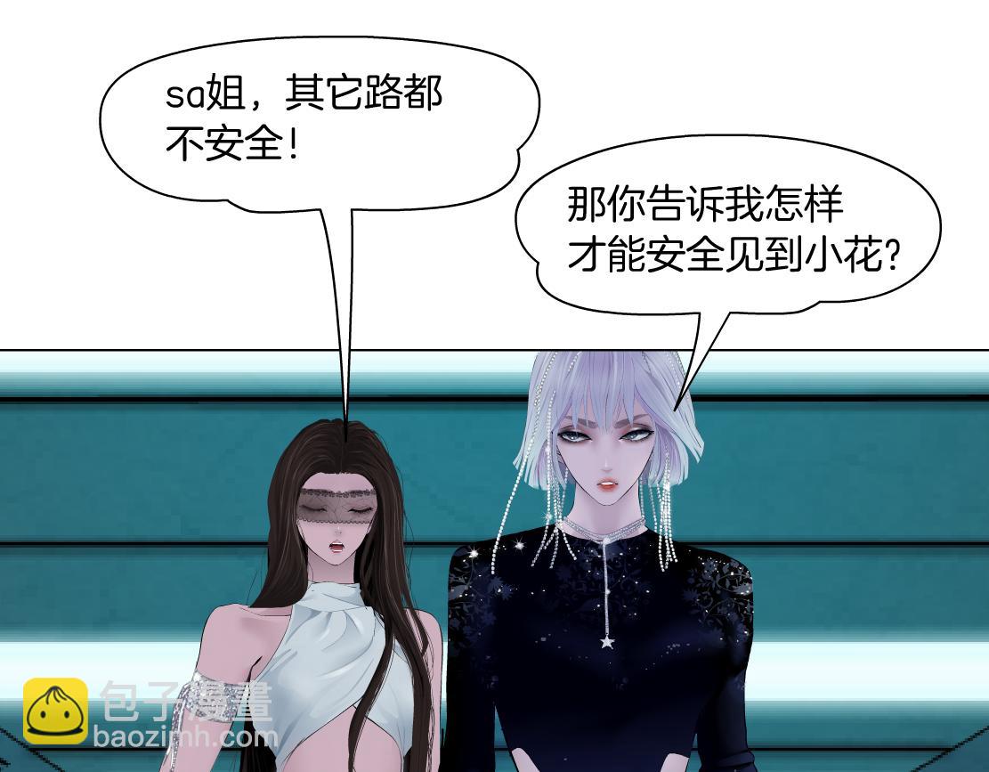 🍣藤女 121【激情篇】花招女王 第46页