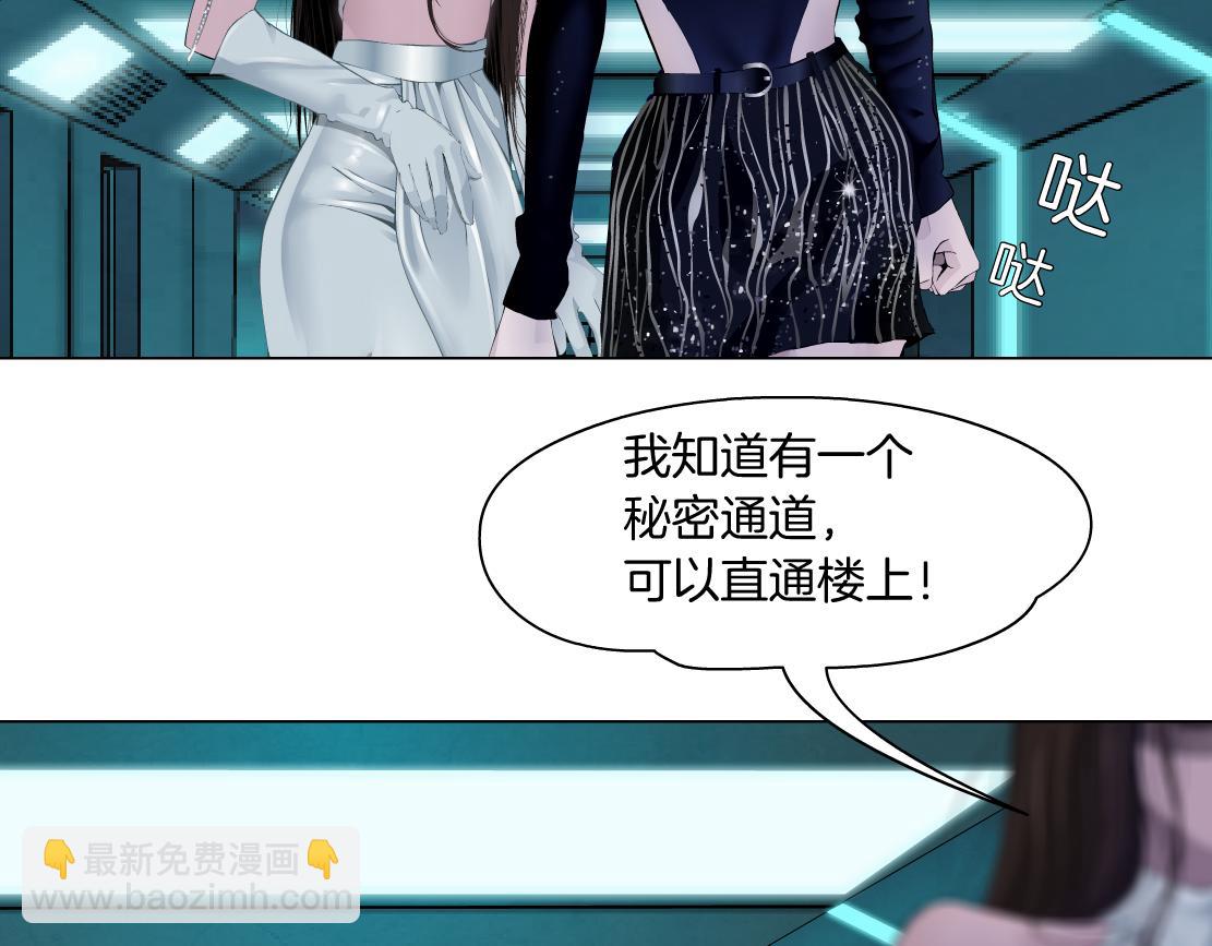 🍣藤女 121【激情篇】花招女王 第47页