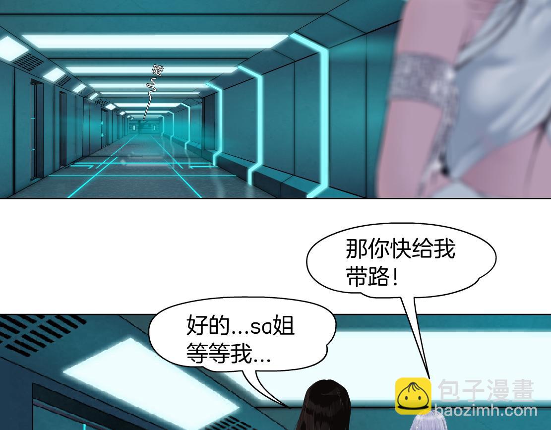 🍣藤女 121【激情篇】花招女王 第48页