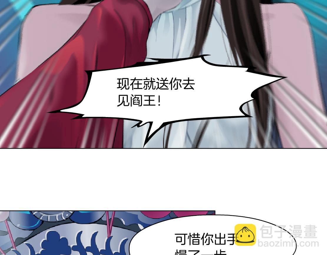 🍣藤女 121【激情篇】花招女王 第5页