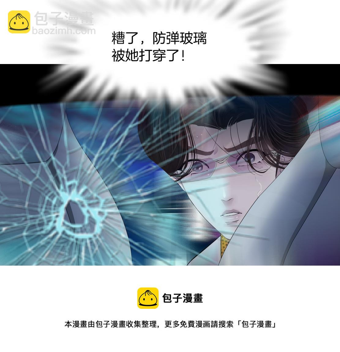 🍣藤女 123【激情篇】我俩这辈子 第11页