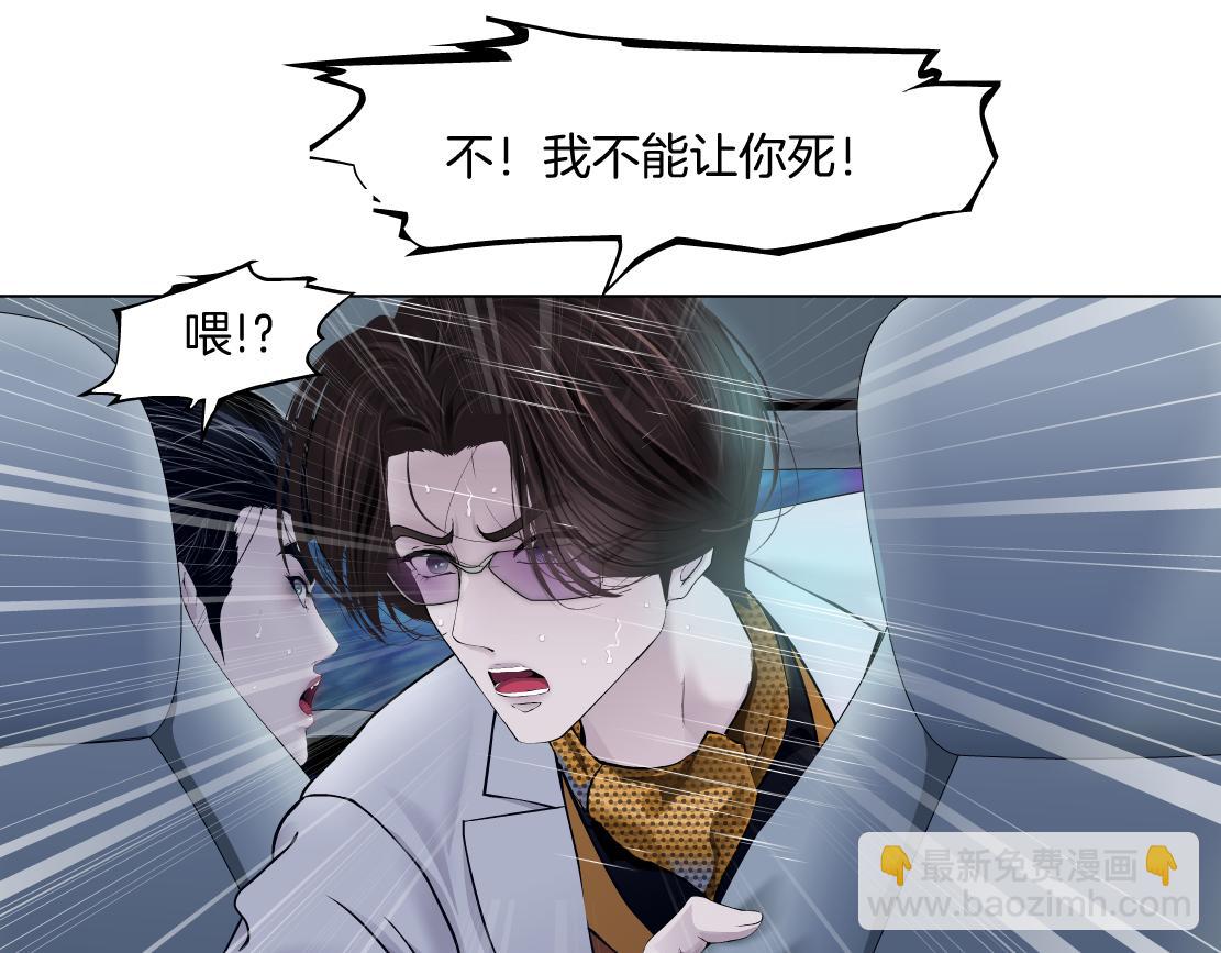 🍣藤女 123【激情篇】我俩这辈子 第14页