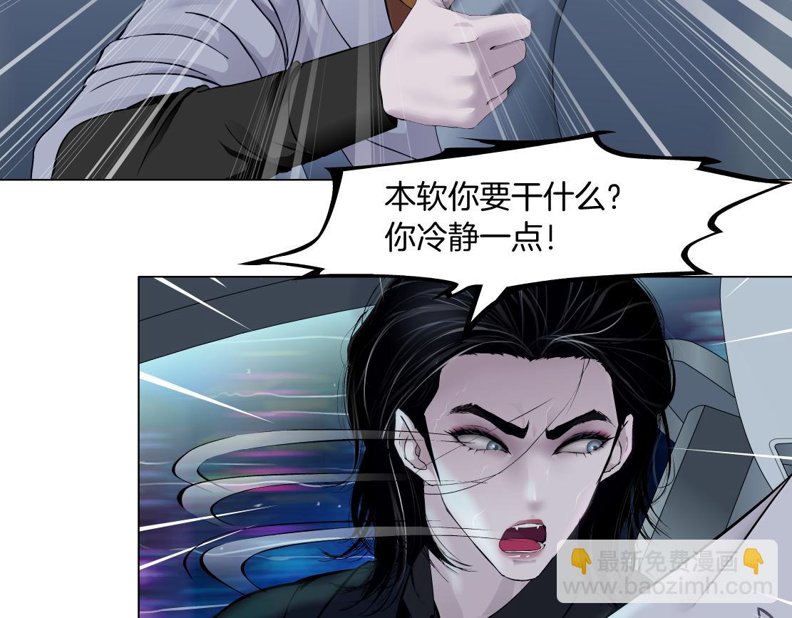 🍣藤女 123【激情篇】我俩这辈子 第15页