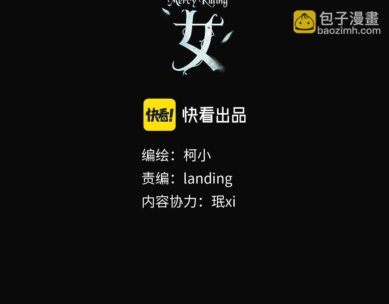 🍣藤女 123【激情篇】我俩这辈子 第3页