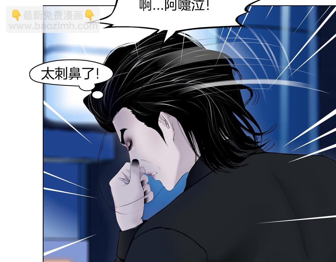 🍣藤女 127【决战篇】两对CP的较量 第15页