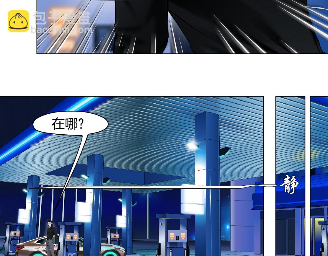 🍣藤女 127【决战篇】两对CP的较量 第20页