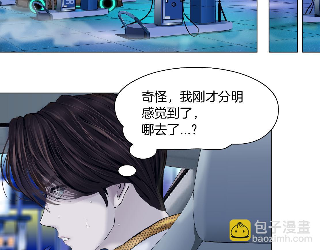 🍣藤女 127【决战篇】两对CP的较量 第21页
