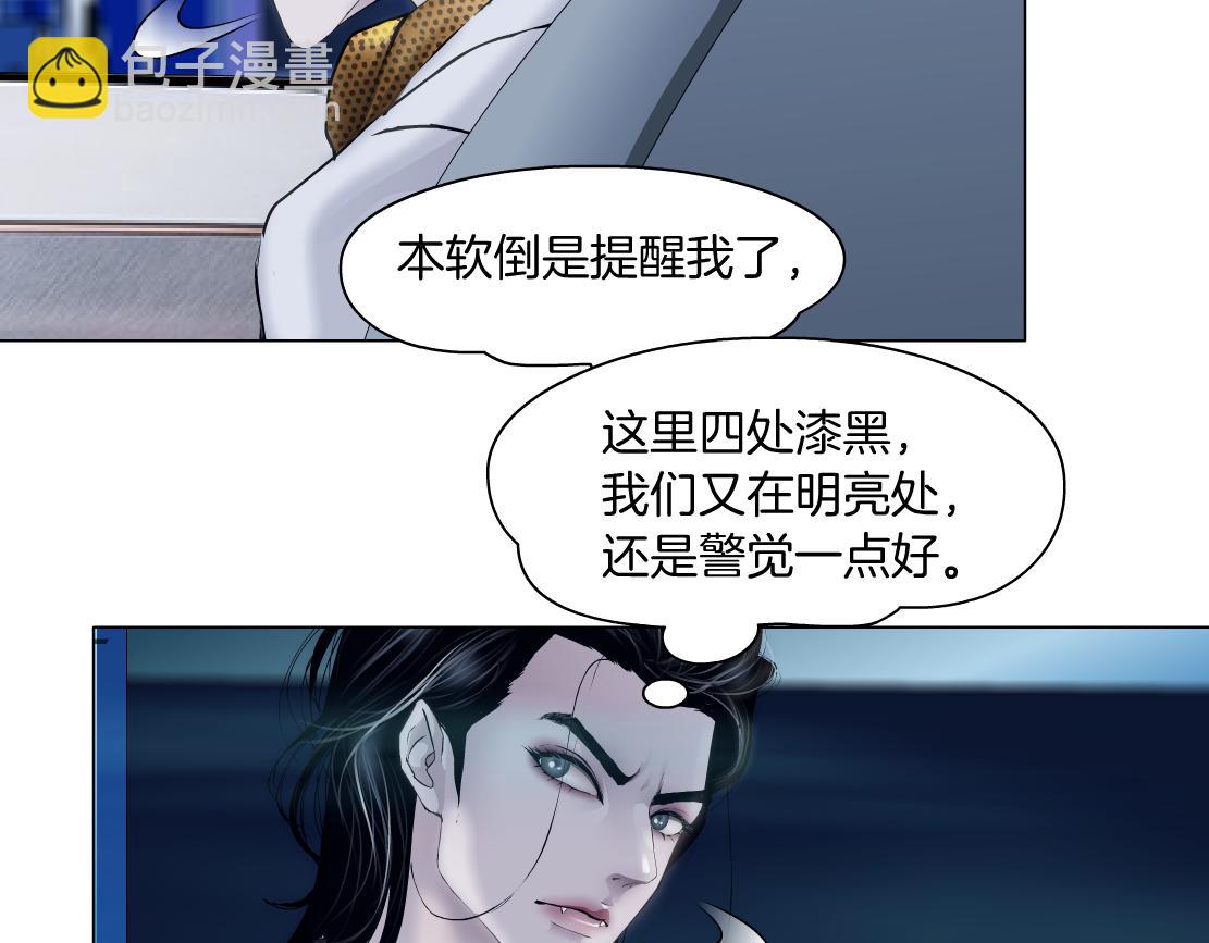 🍣藤女 127【决战篇】两对CP的较量 第22页