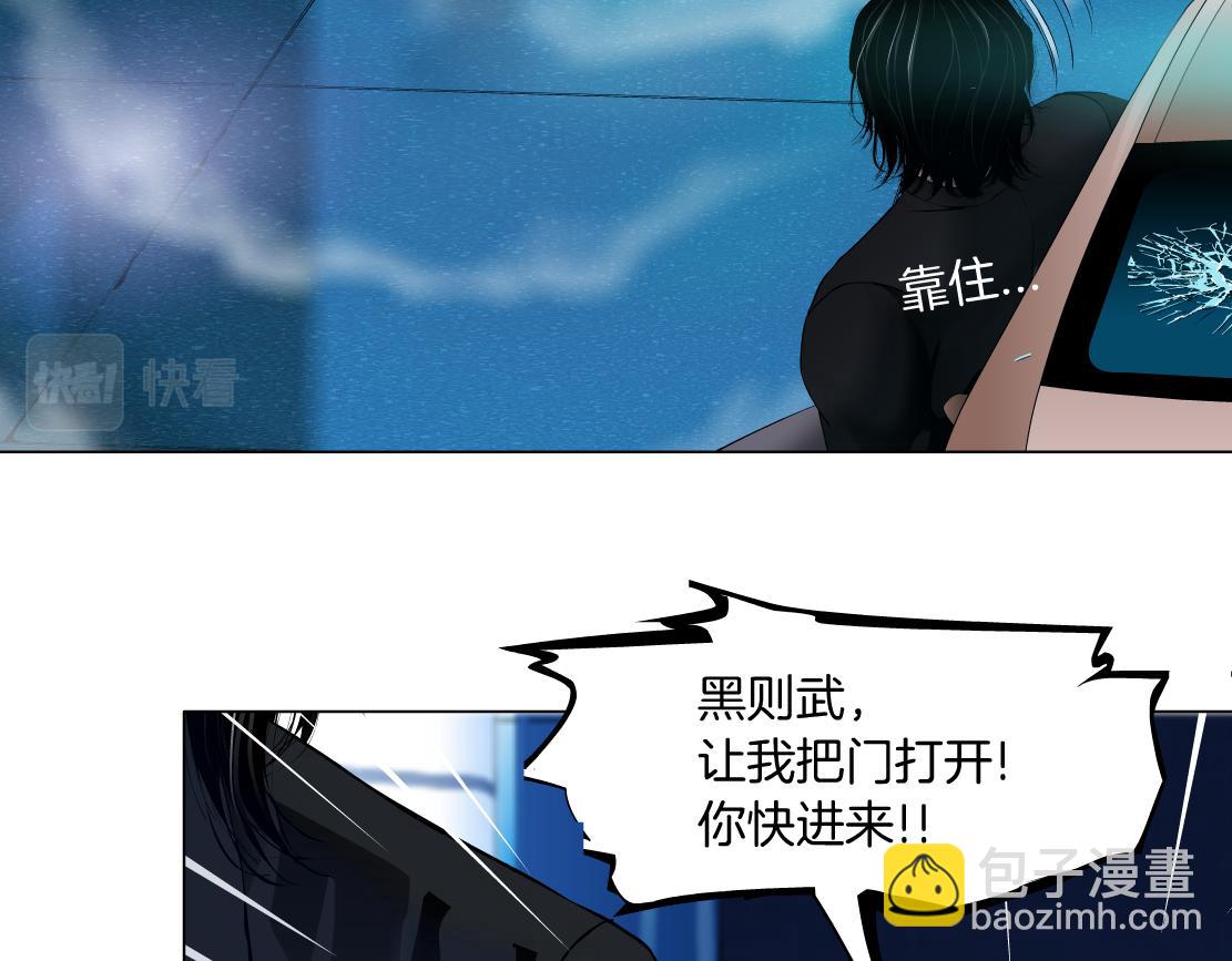 🍣藤女 127【决战篇】两对CP的较量 第30页