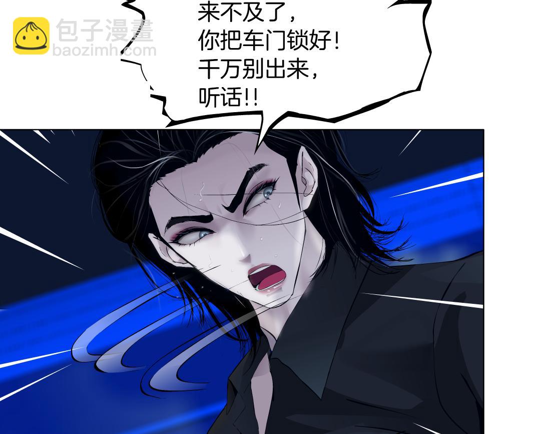 🍣藤女 127【决战篇】两对CP的较量 第32页