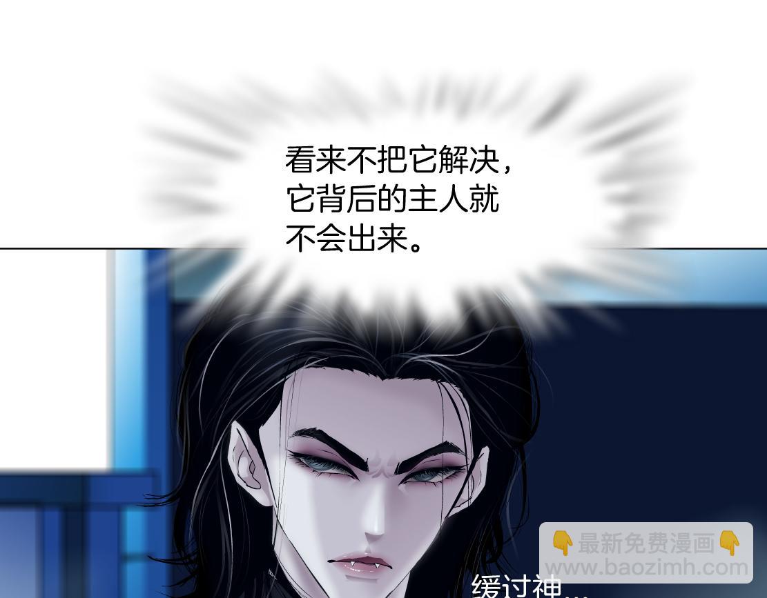 🍣藤女 127【决战篇】两对CP的较量 第34页