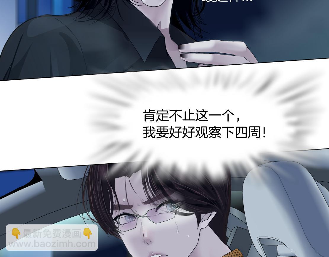 🍣藤女 127【决战篇】两对CP的较量 第35页
