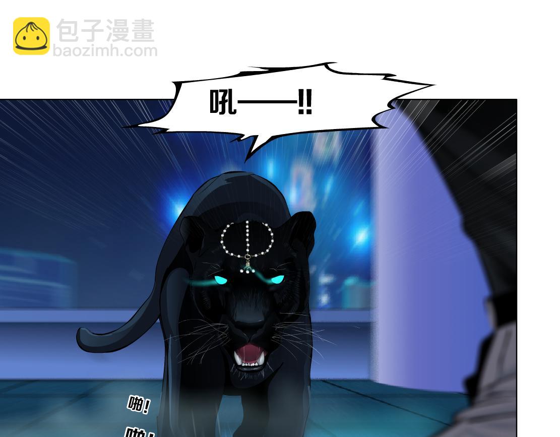 🍣藤女 127【决战篇】两对CP的较量 第37页