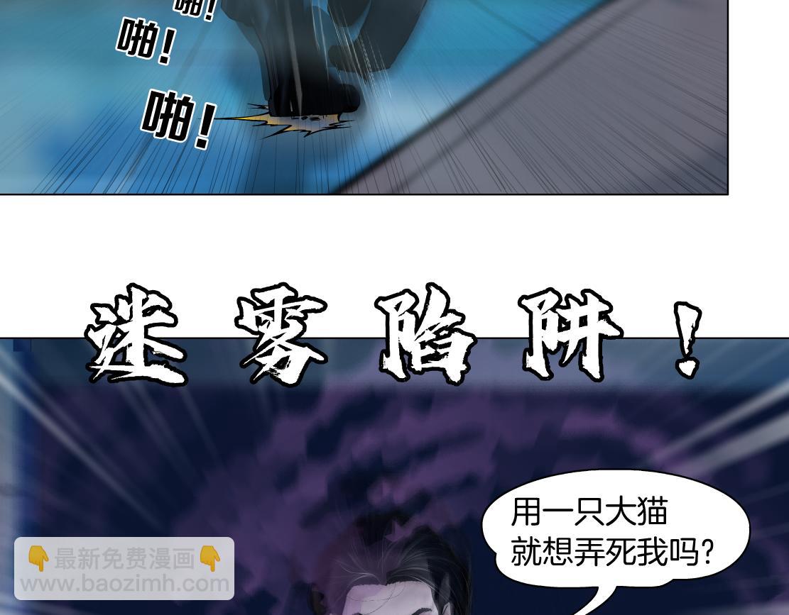 🍣藤女 127【决战篇】两对CP的较量 第38页