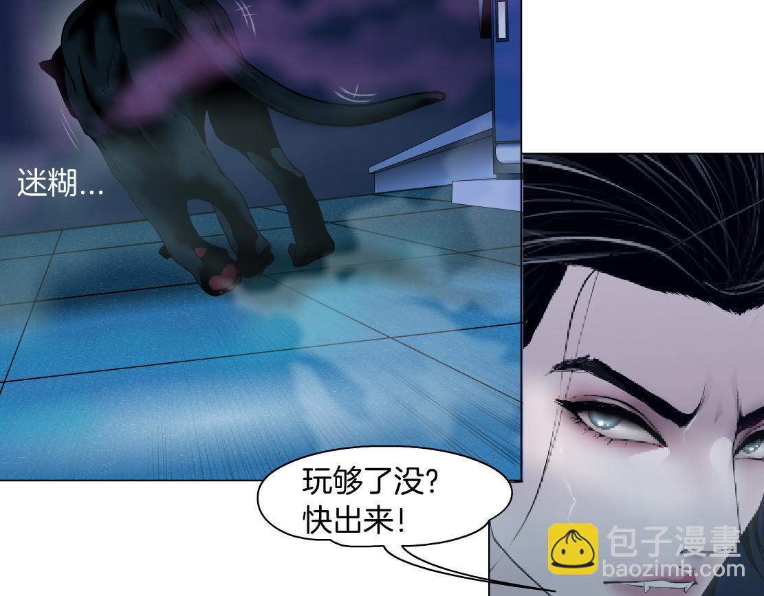 🍣藤女 127【决战篇】两对CP的较量 第44页
