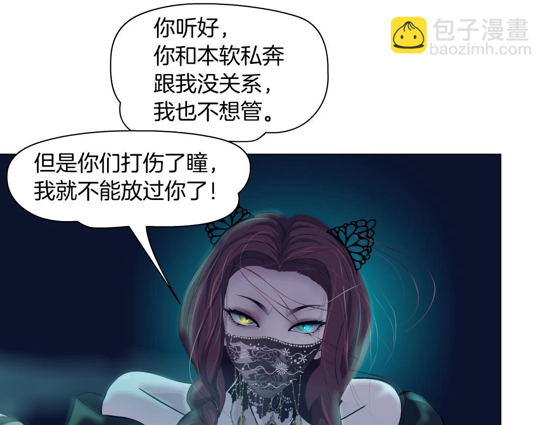 🍣藤女 127【决战篇】两对CP的较量 第47页