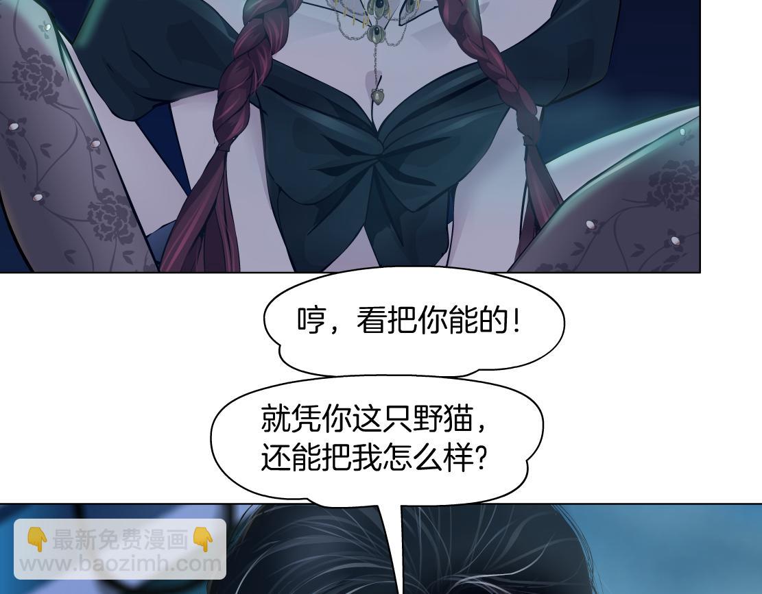 🍣藤女 127【决战篇】两对CP的较量 第48页