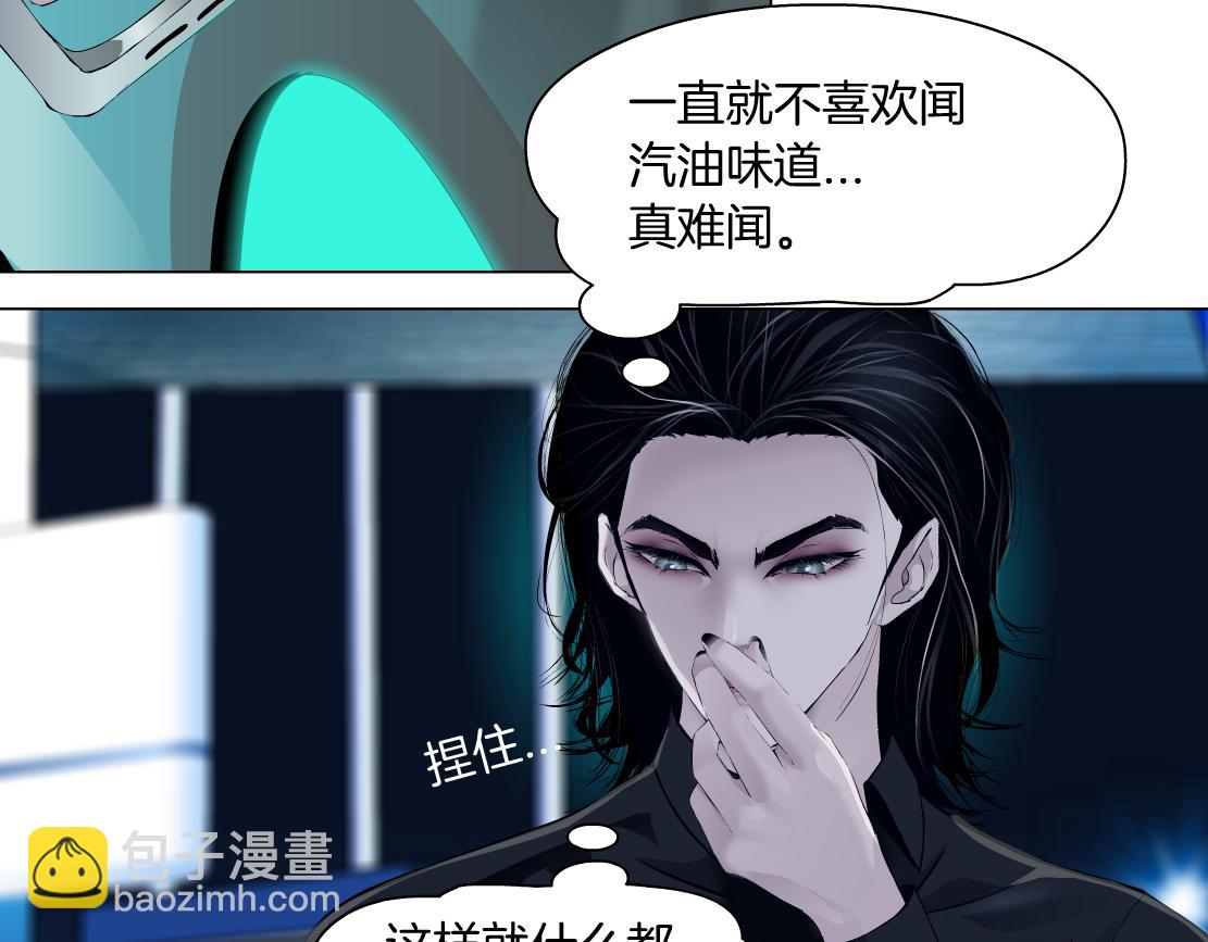 🍣藤女 127【决战篇】两对CP的较量 第5页
