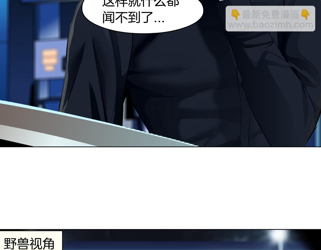 🍣藤女 127【决战篇】两对CP的较量 第6页