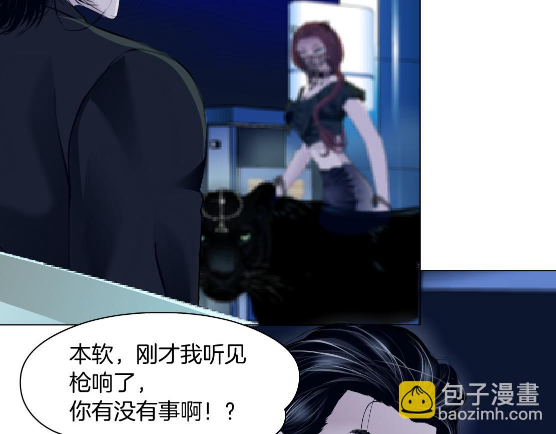 🍣藤女 129【决战篇】猫语者 第12页