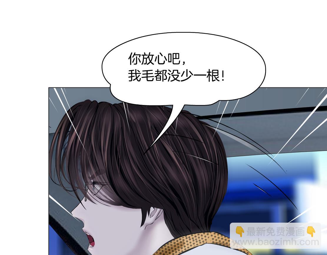 🍣藤女 129【决战篇】猫语者 第14页