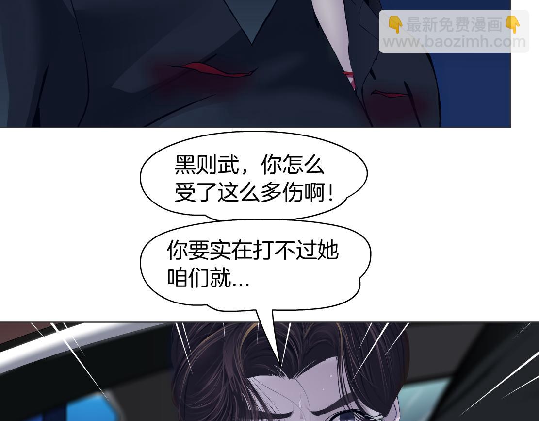 🍣藤女 129【决战篇】猫语者 第17页