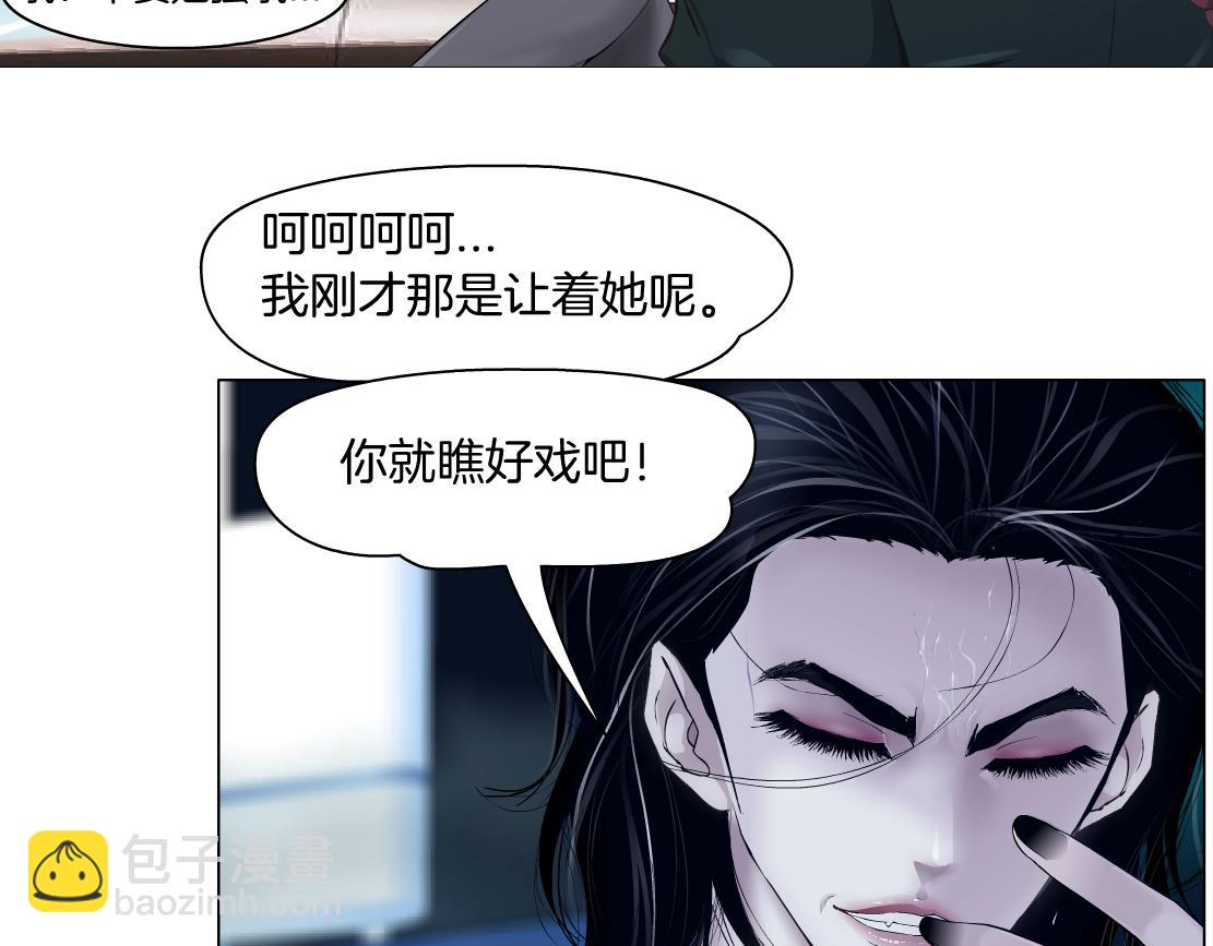 🍣藤女 129【决战篇】猫语者 第20页