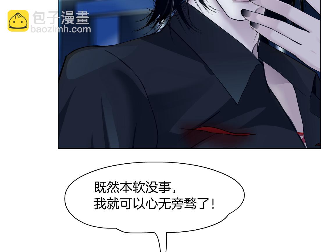 🍣藤女 129【决战篇】猫语者 第21页