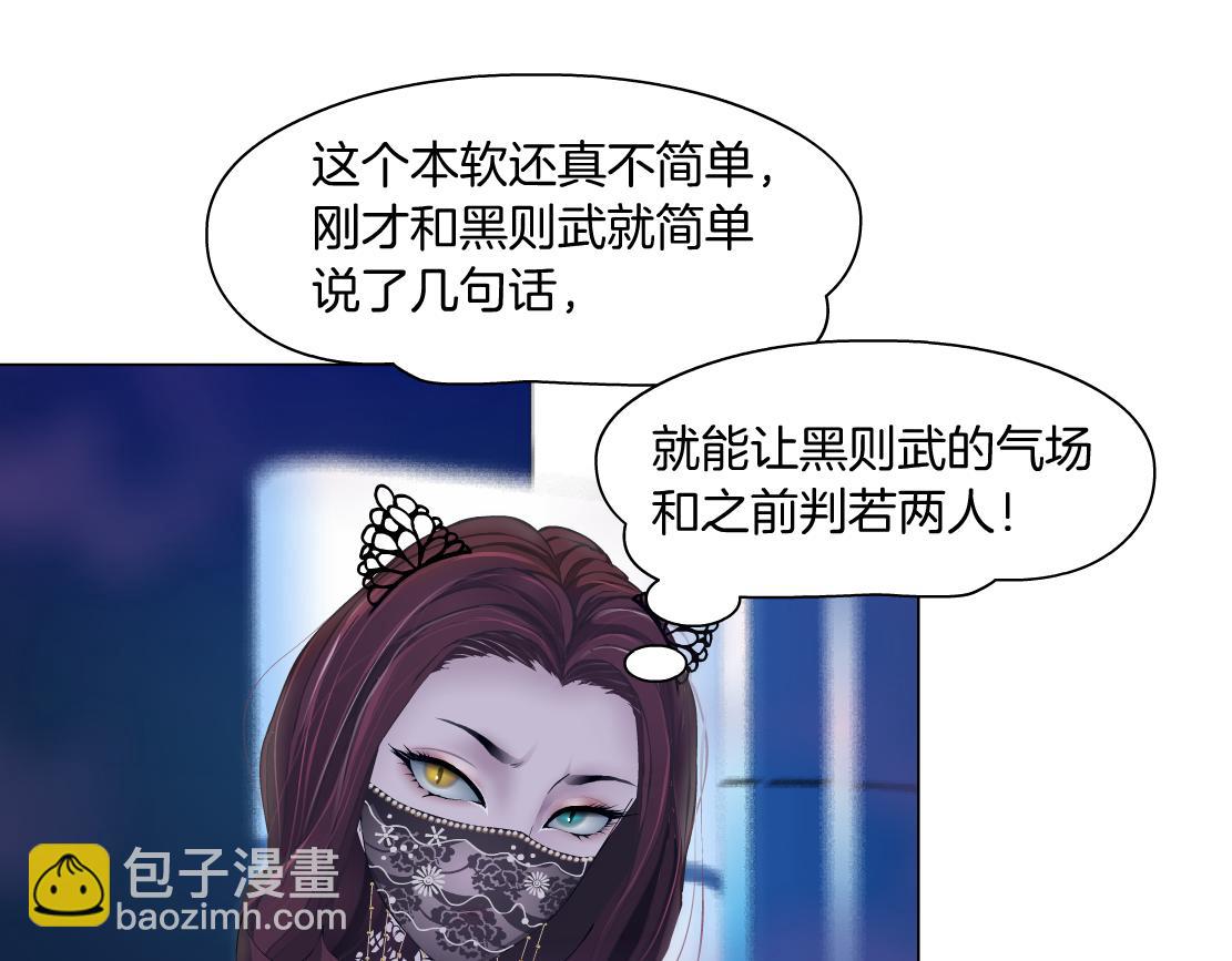 🍣藤女 129【决战篇】猫语者 第24页