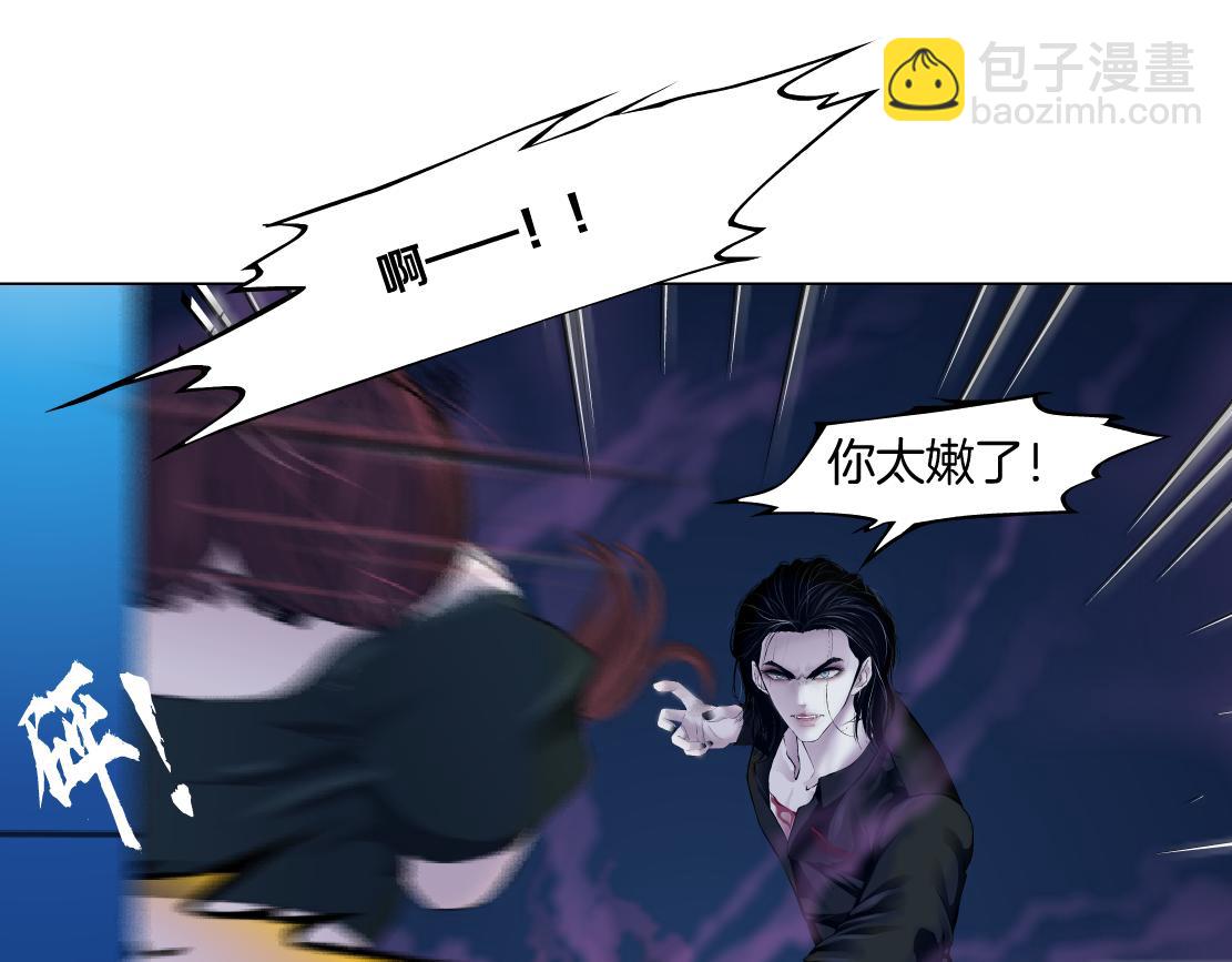🍣藤女 129【决战篇】猫语者 第27页