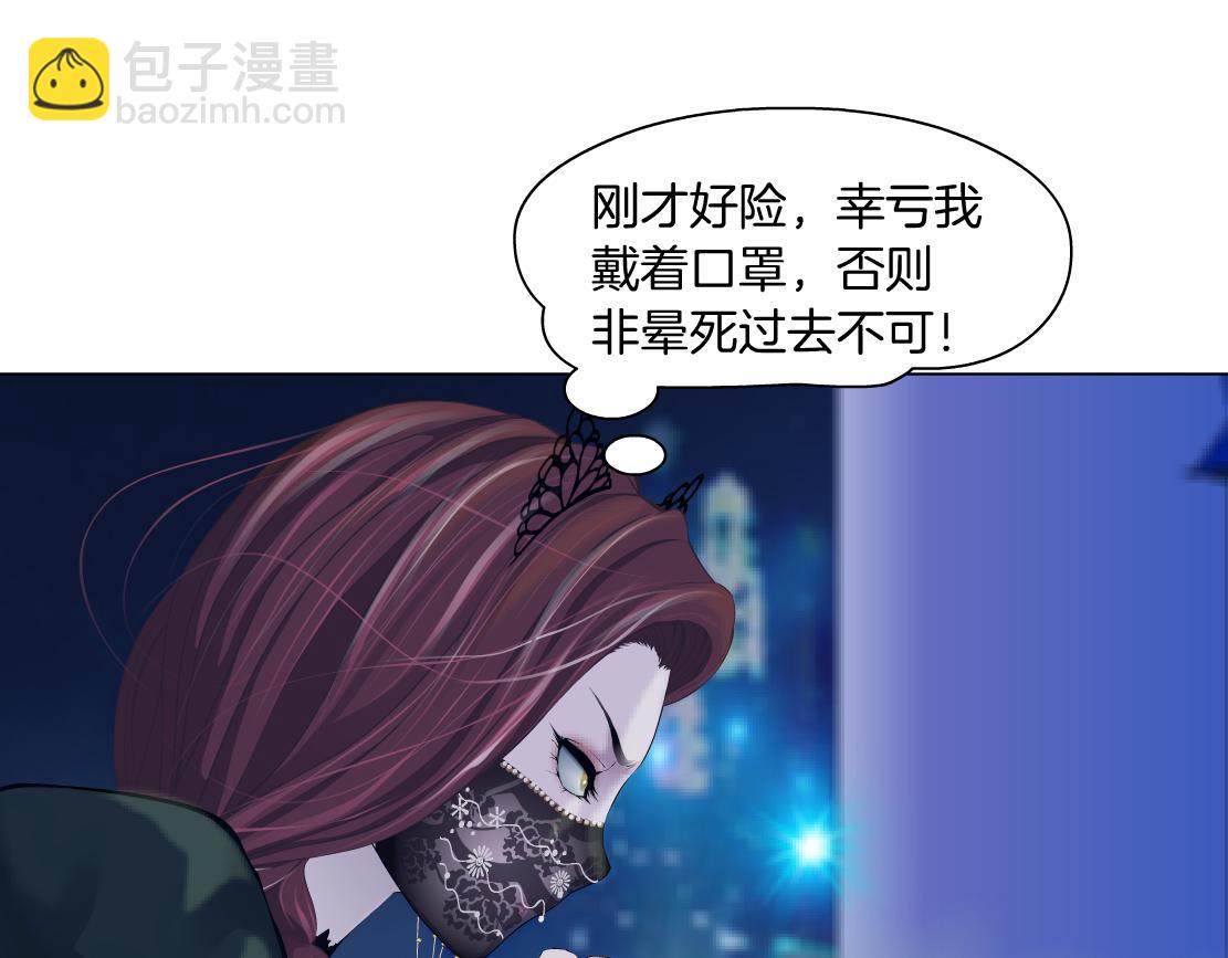 🍣藤女 129【决战篇】猫语者 第29页