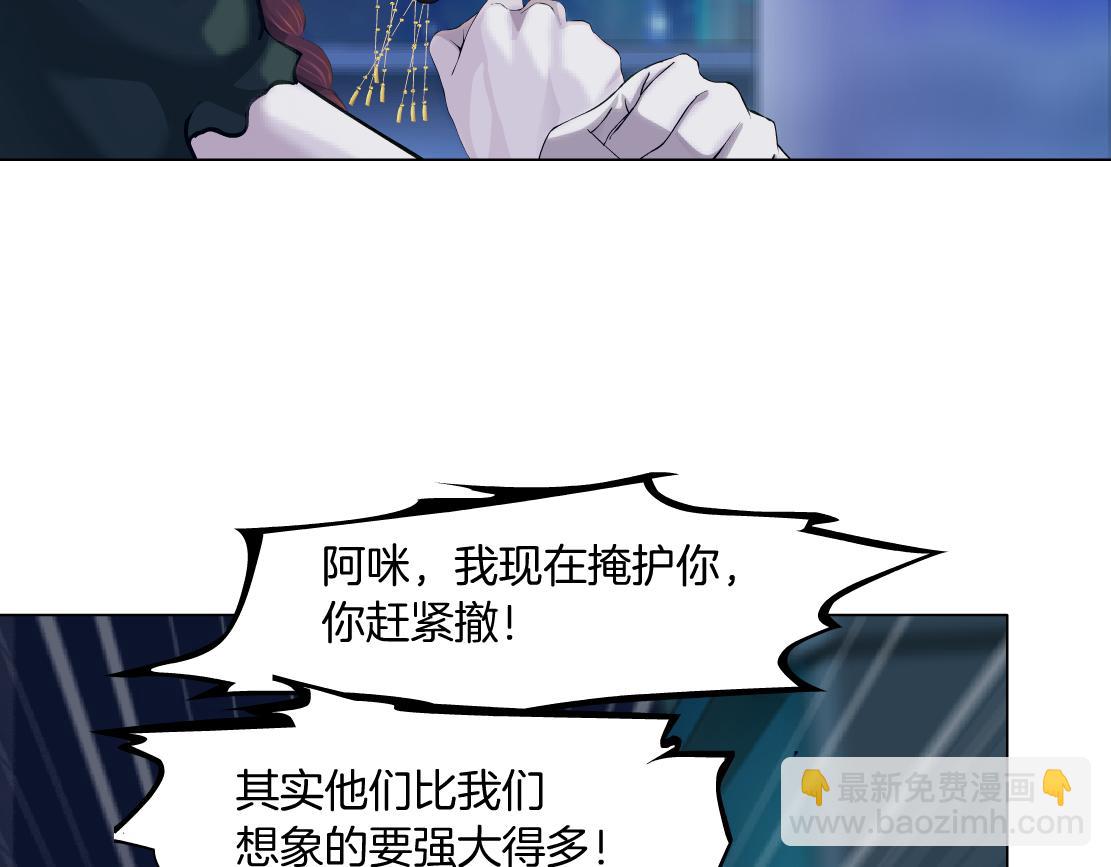 🍣藤女 129【决战篇】猫语者 第30页