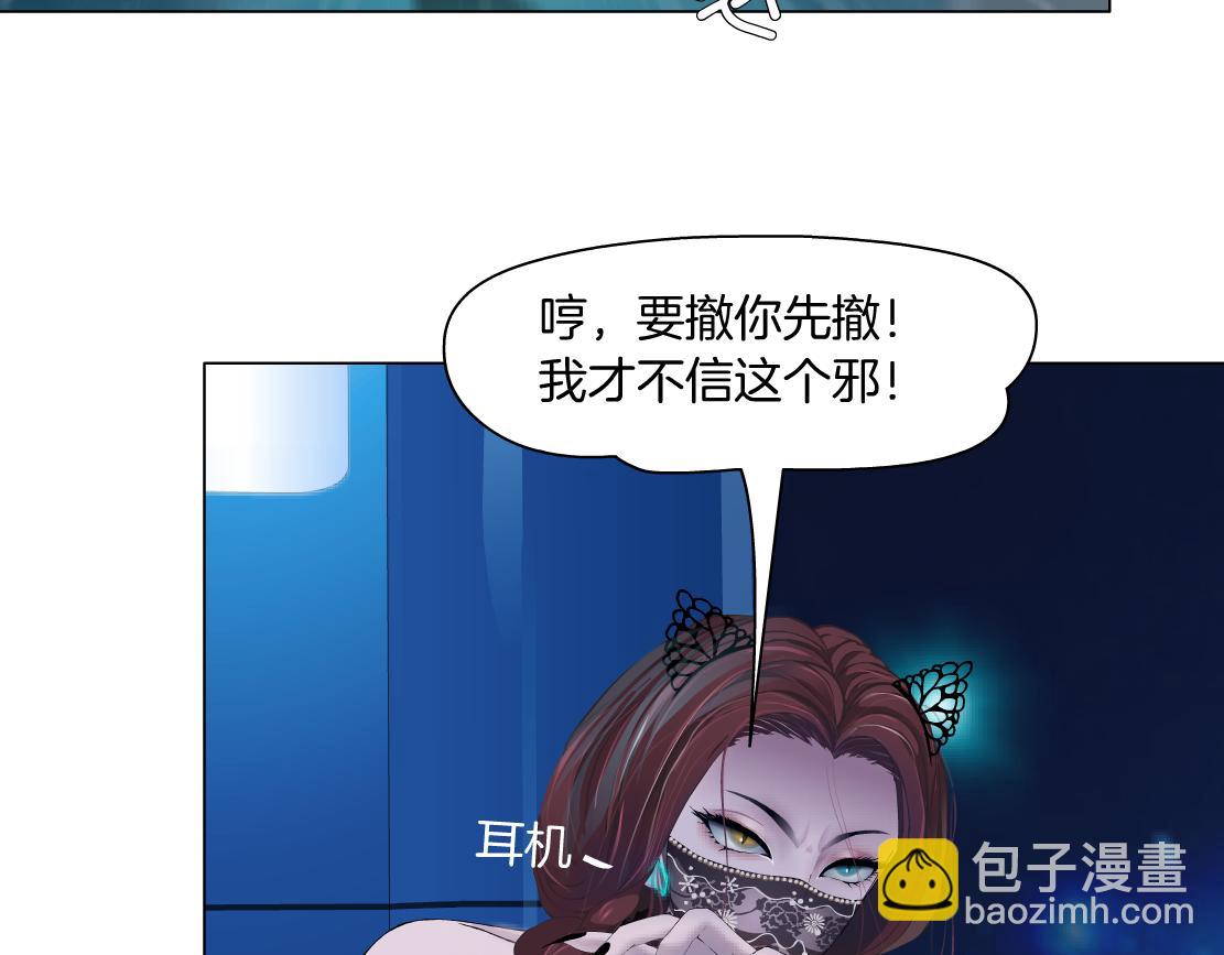 🍣藤女 129【决战篇】猫语者 第32页