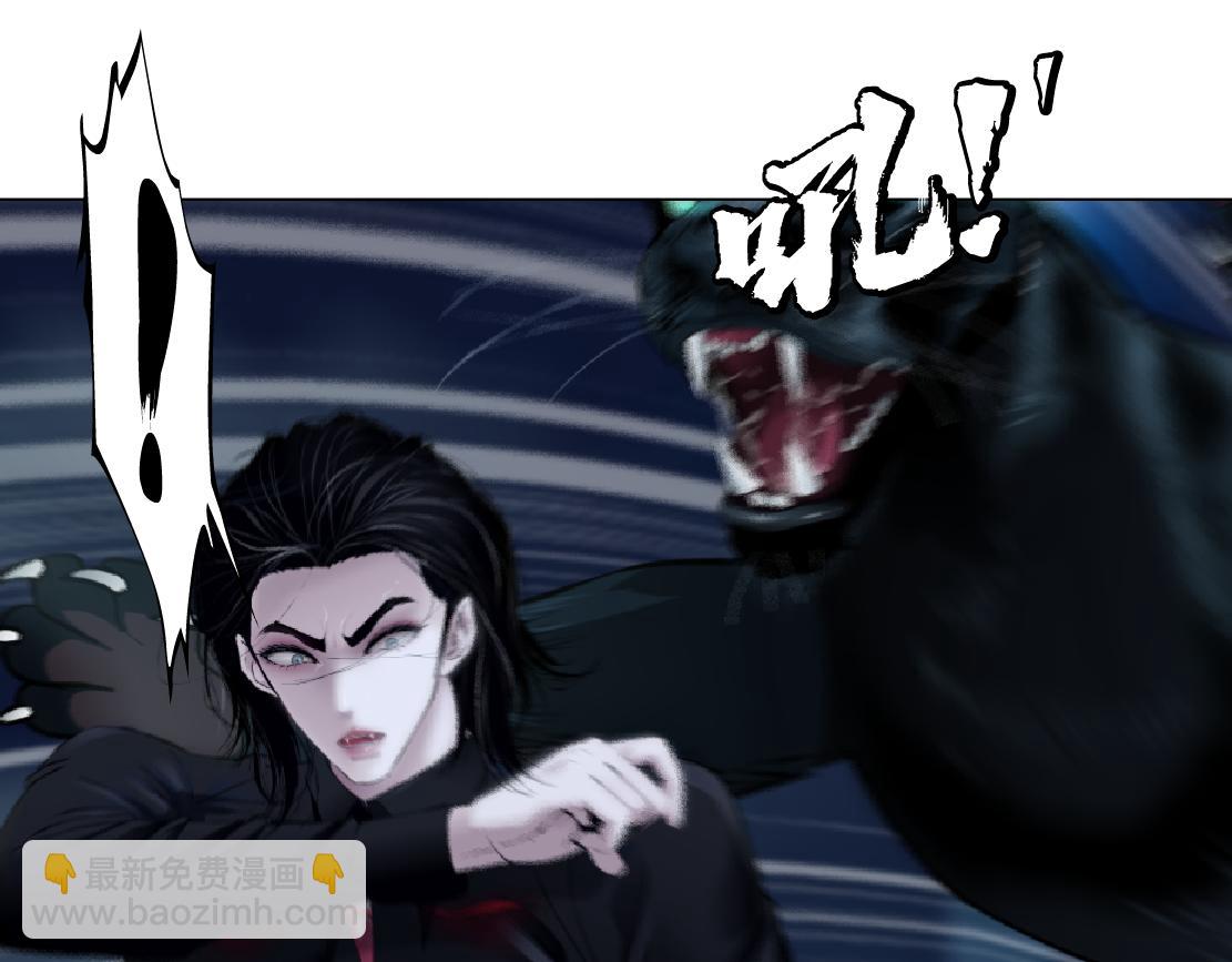 🍣藤女 129【决战篇】猫语者 第4页